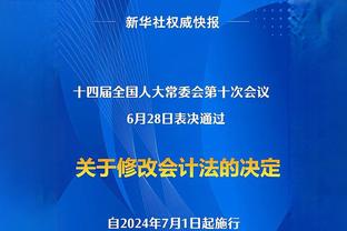 英媒：索斯盖特观战流浪者对凯尔特人的比赛，考察前国门巴特兰德